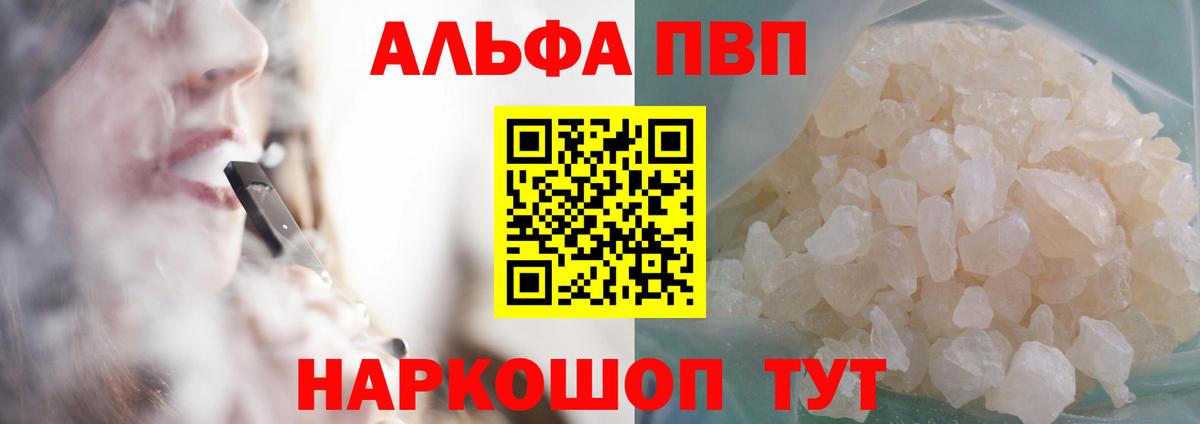 Alpha PVP Crystall Выборг