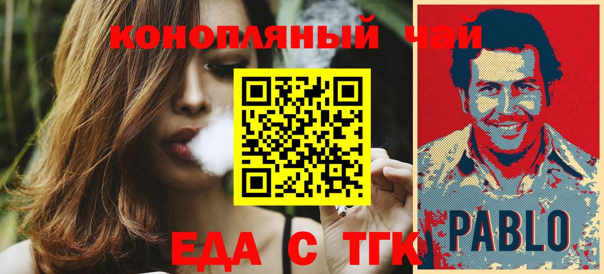 Выборг  Печенье с ТГК конопля  Вход с VPN 