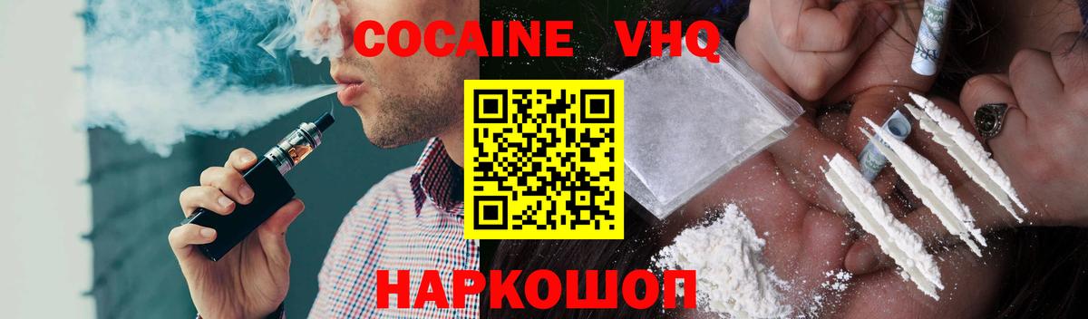 магазин  наркотиков  Вход с VPN  КОКАИН VHQ  Выборг  Cocaine 97% 