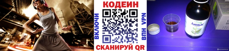 Кодеиновый сироп Lean напиток Lean (лин)  купить наркотики сайты  Выборг 