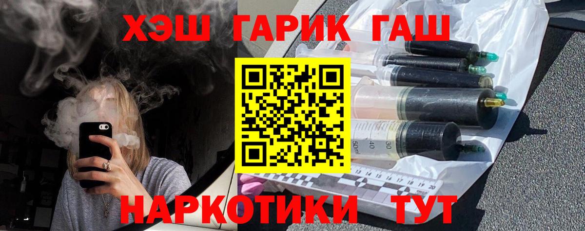 Гашиш ice o lator  ГАШИШ гашик  Выборг  Вход с VPN 