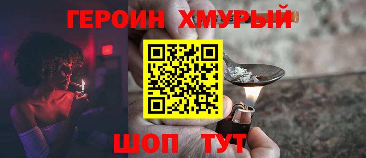 Героин  Героин герыч  Вход с VPN  Выборг 