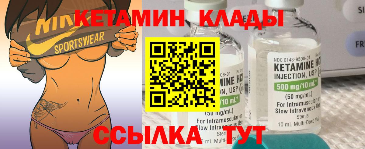 Кетамин VHQ Выборг