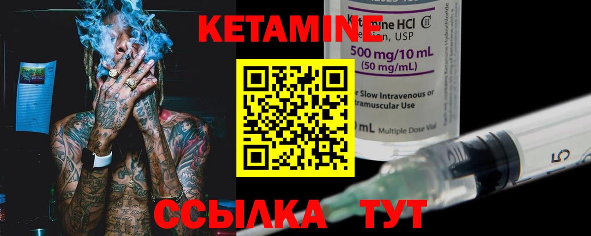 КЕТАМИН ketamine  КЕТАМИН VHQ  Вход с VPN  Выборг 
