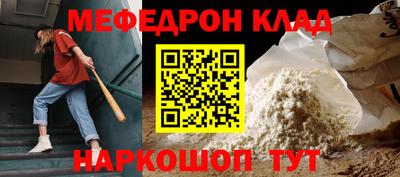 меф Апрелевка