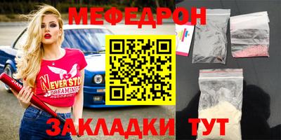 меф Апрелевка