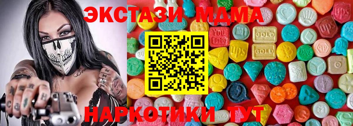 МДМА Molly  MDMA кристаллы  Вход с VPN  Выборг 