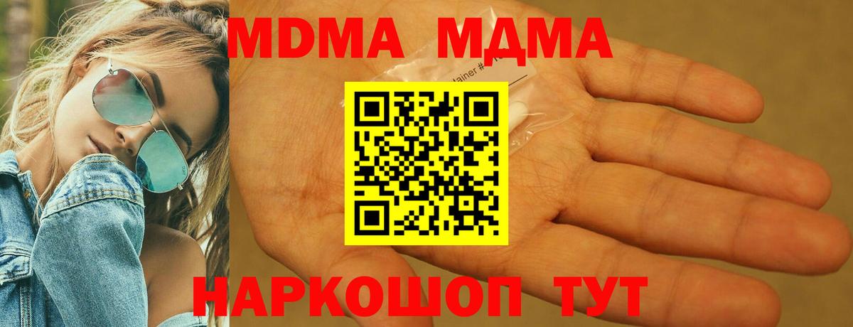 MDMA Molly Выборг