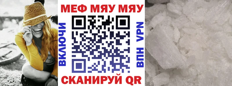 МЕФ кристаллы Выборг