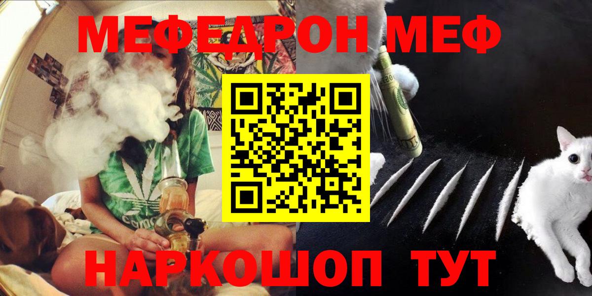 Мефедрон 4 MMC  МЯУ-МЯУ  Выборг  МЯУ-МЯУ мука  Вход с VPN 