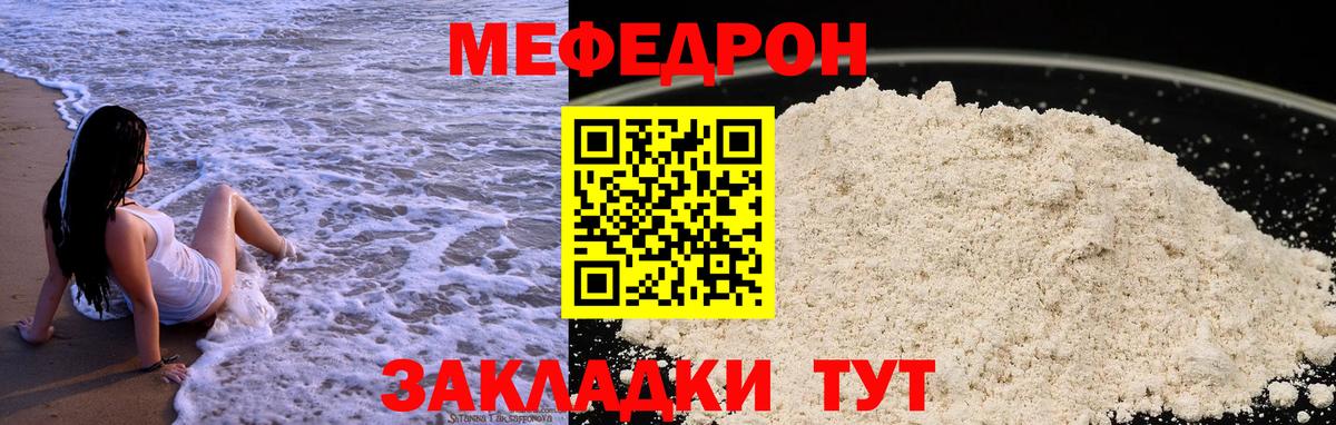 МЕФ мука Выборг