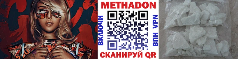 МЕТАДОН VHQ  Выборг 