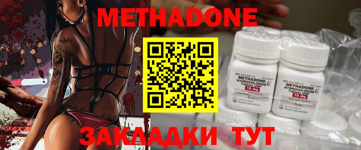 Метадон кристалл  МЕТАДОН methadone  Выборг  Вход с VPN 