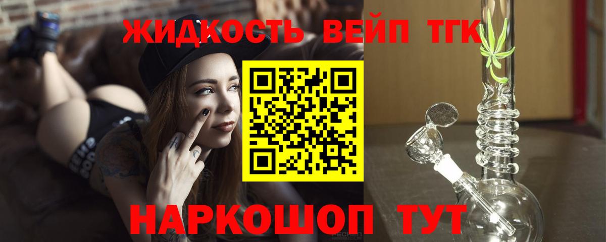 Дистиллят ТГК THC oil Выборг